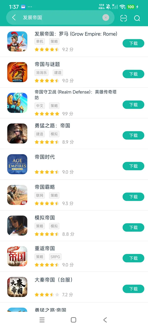 发展帝国:罗马安卓正版下载