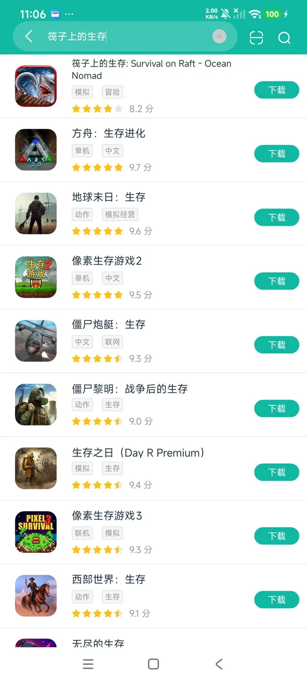 筏子上的生存安卓正版下载
