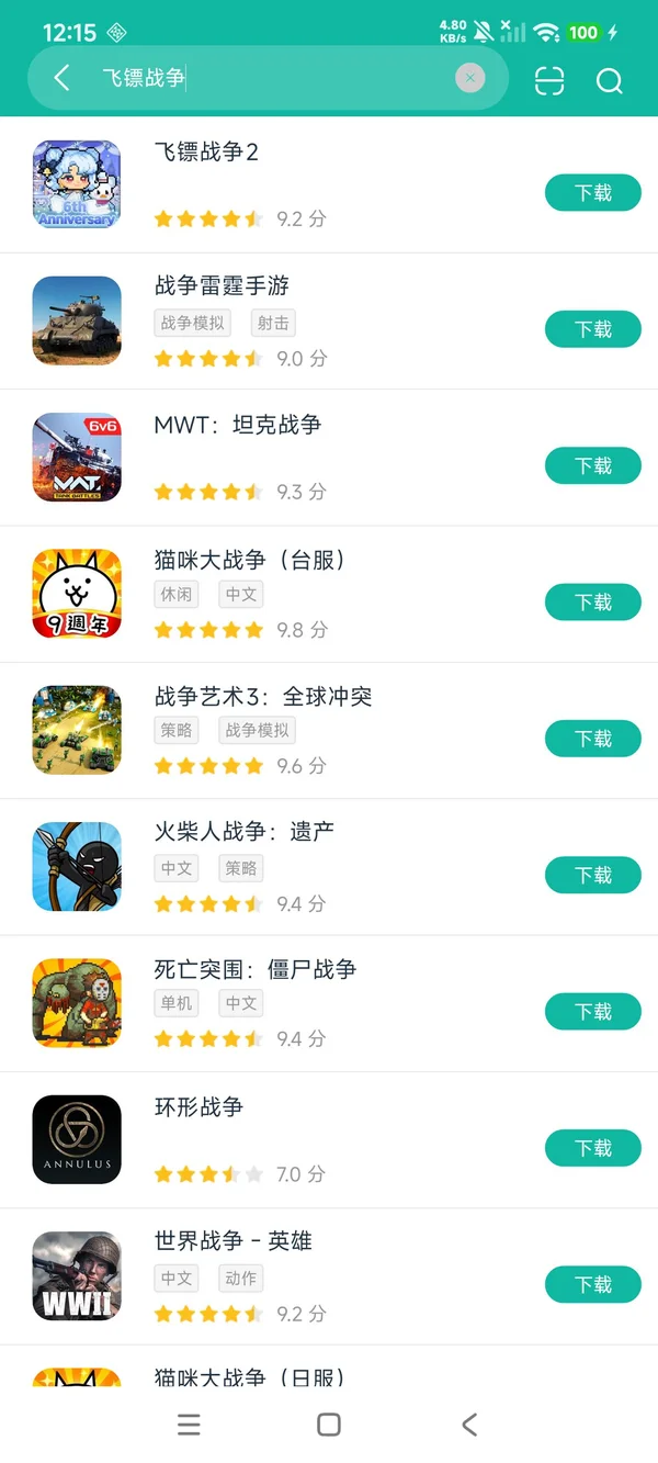 飞镖大作战安装安卓正版下载