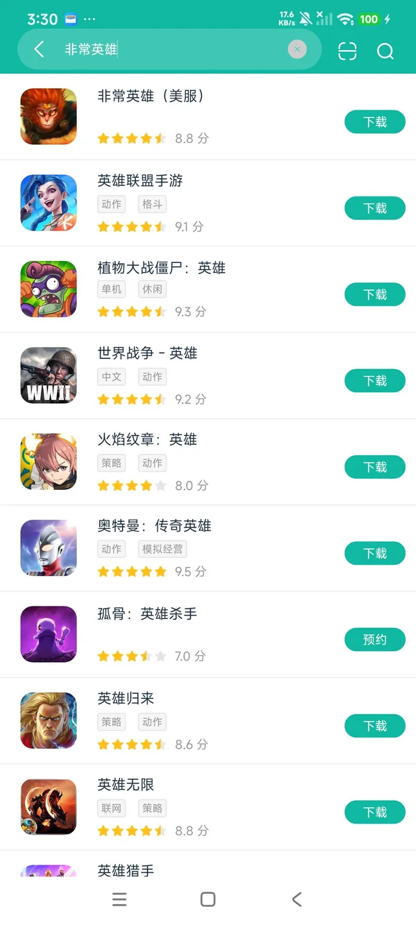 非常英雄美服安卓正版下载