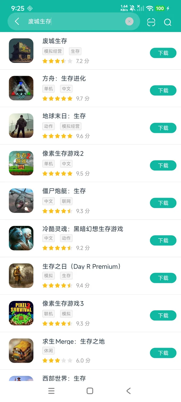 废城生存安卓正版下载