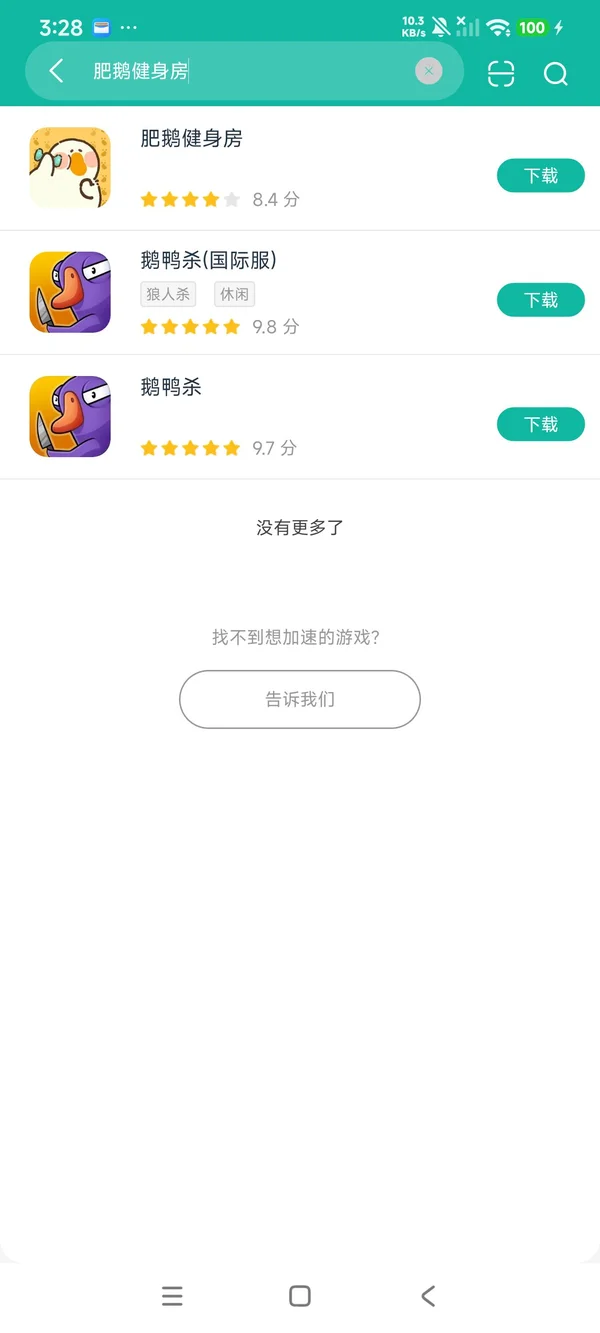 Fatgoose Gym安卓正版下载