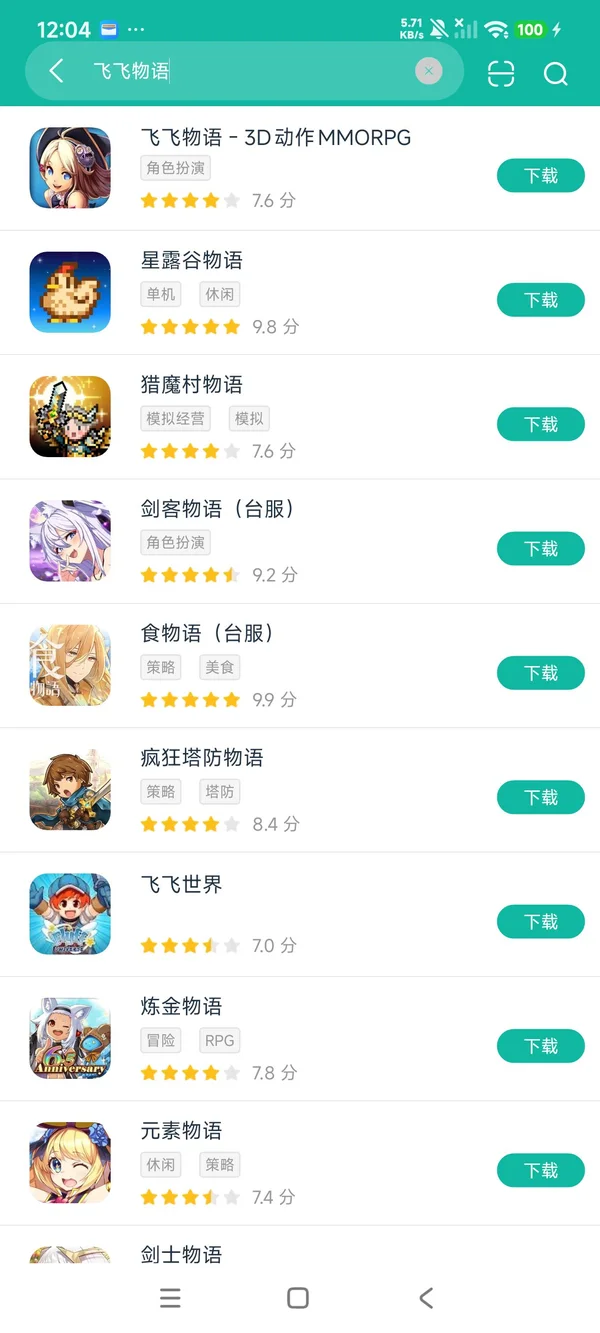 飞飞物语安卓正版下载