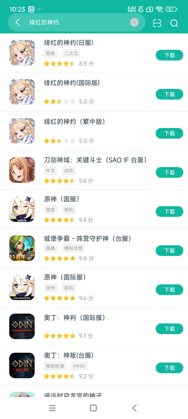 绯红的神约echocalypse国际服官网下载安卓正版下载