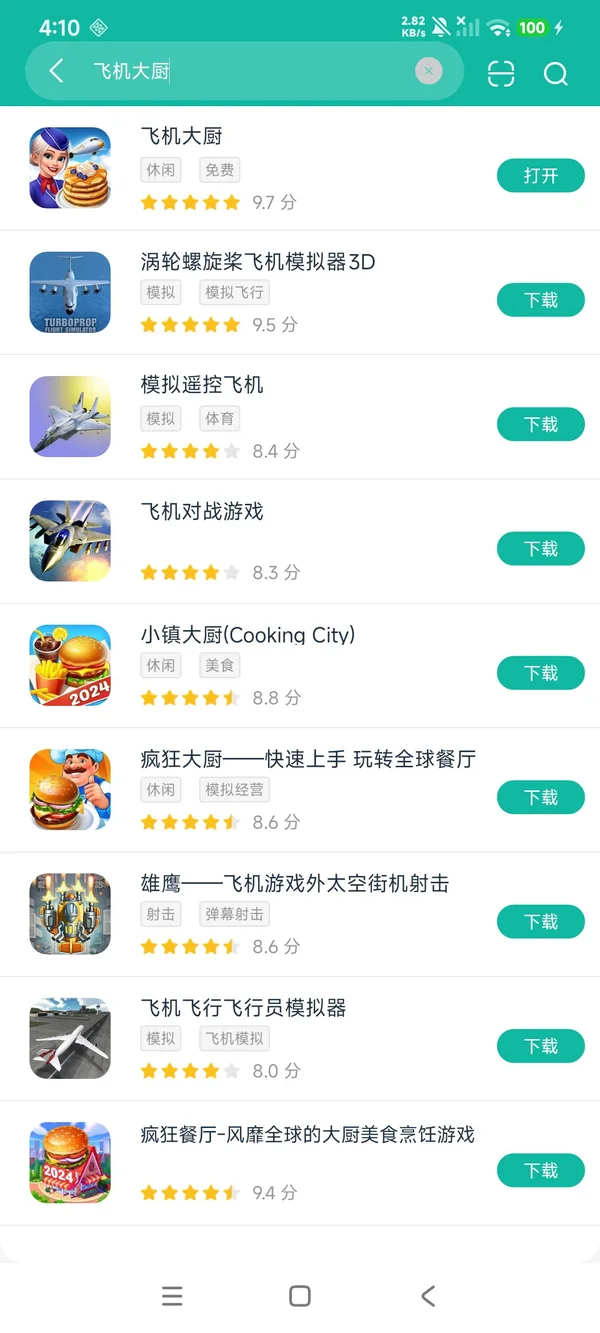 飞机大厨安卓正版下载