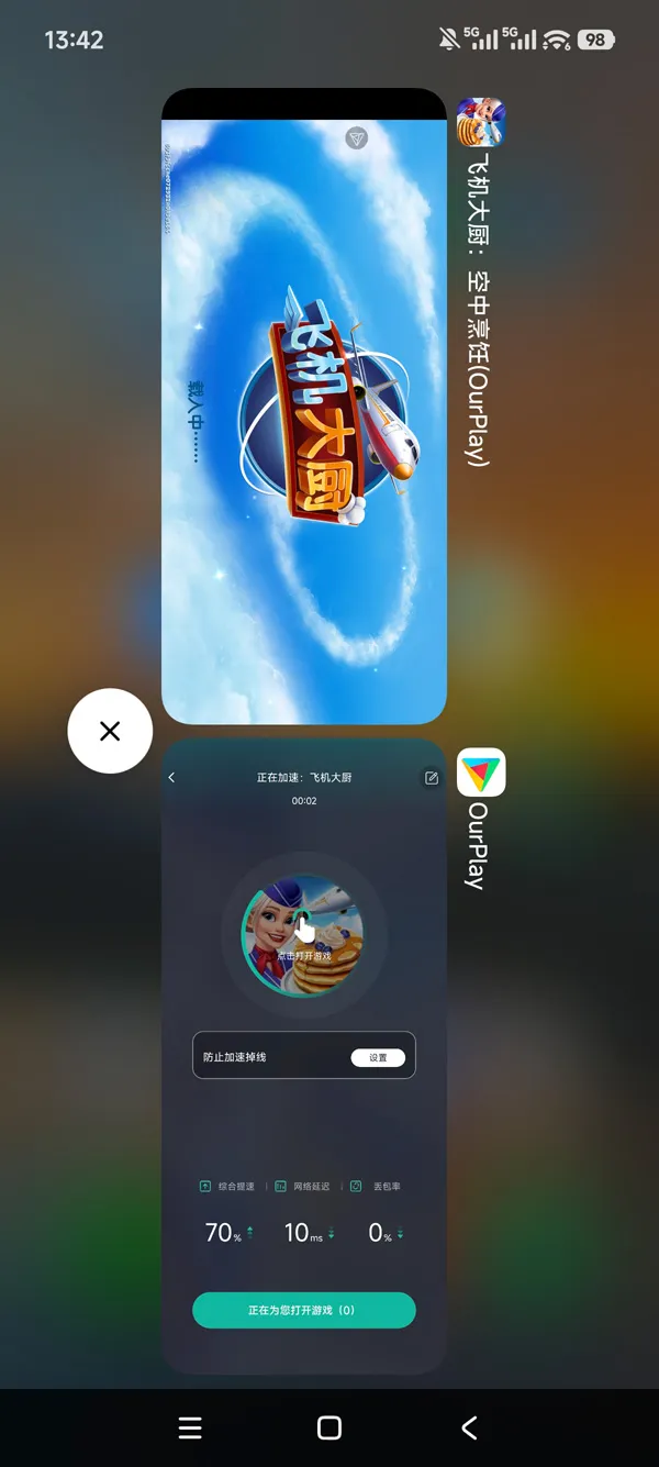 飞机大厨国际服手游运行