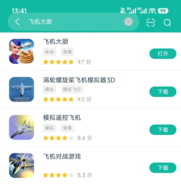 飞机大厨国际服安卓正版下载