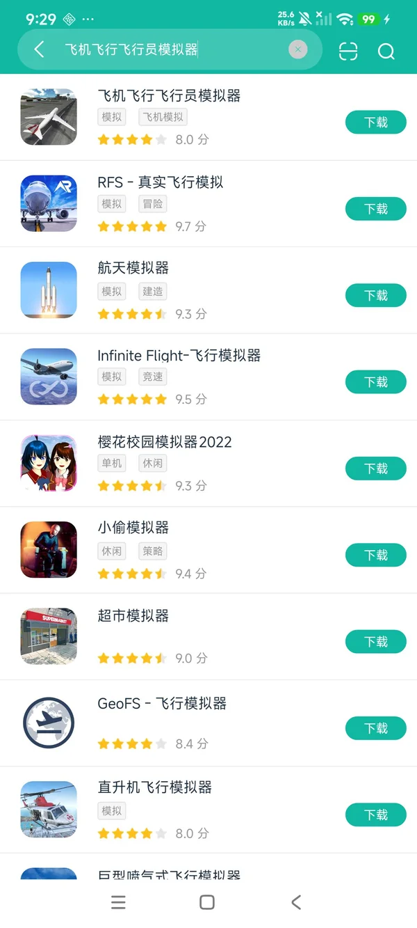 飞机飞行飞行员模拟器安卓正版下载