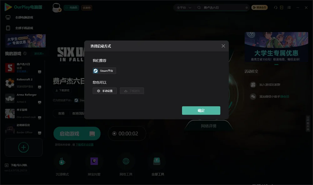 费卢杰六日开始下载
