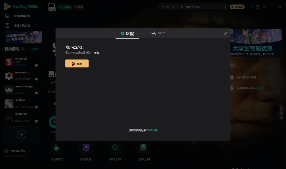 费卢杰六日安装指引