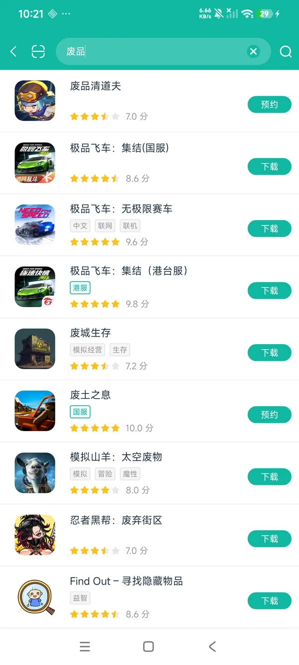 废品清道夫安卓正版下载