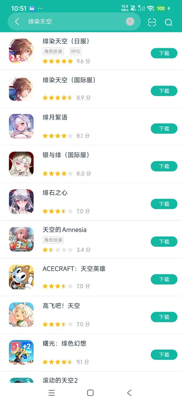 绯染天空官网正版安卓正版下载