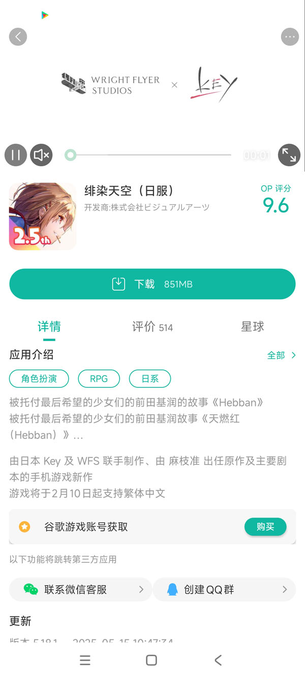 HeavenBurnsRed官网版手游安装