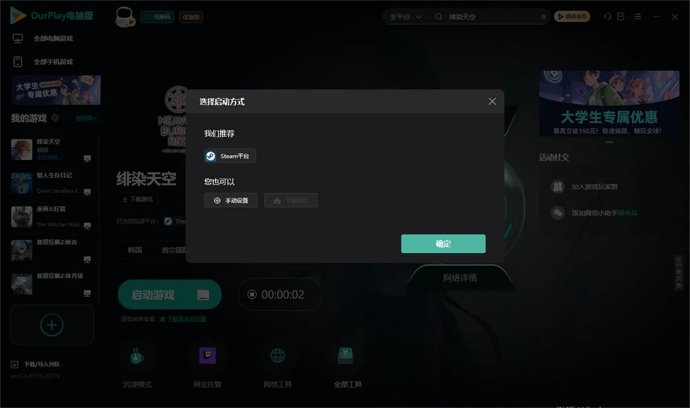 绯染天空开始下载