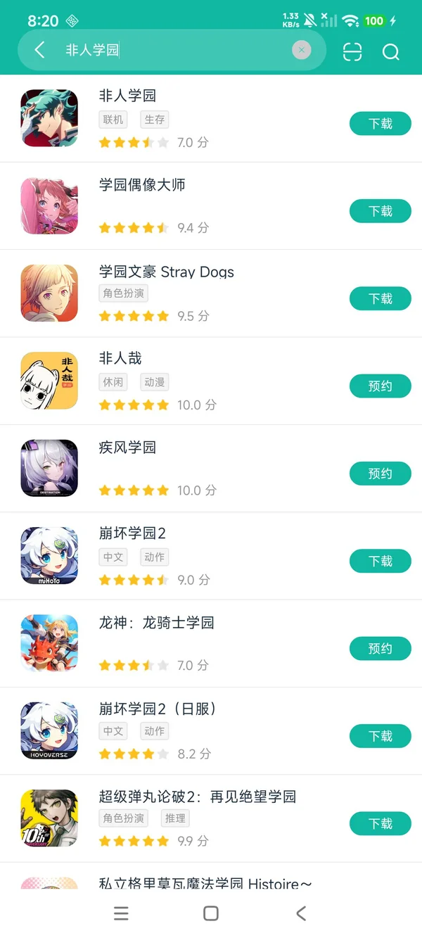 非人学园安卓正版下载