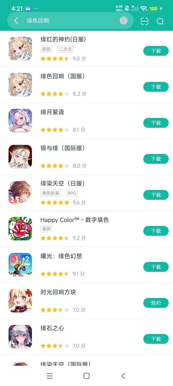 绯色回响国服安卓正版下载