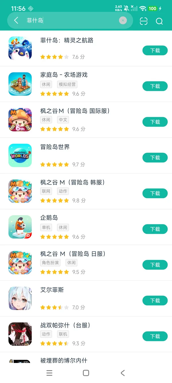 菲什岛精灵之航路安卓正版下载