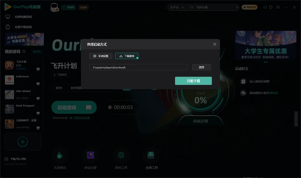 魔兽世界开始下载