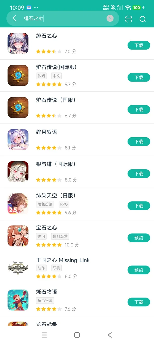 绯石之心安卓版安卓正版下载