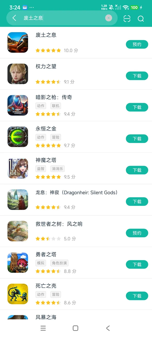 废土之息安卓正版下载