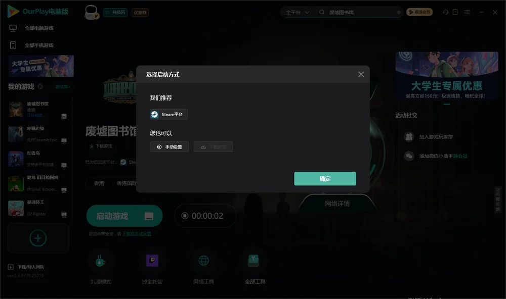 废墟图书馆开始下载