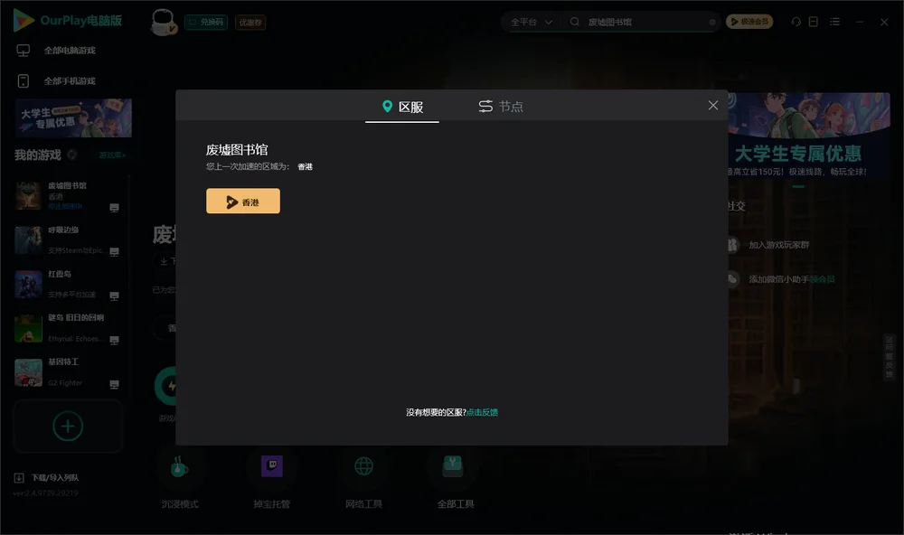 废墟图书馆安装指引