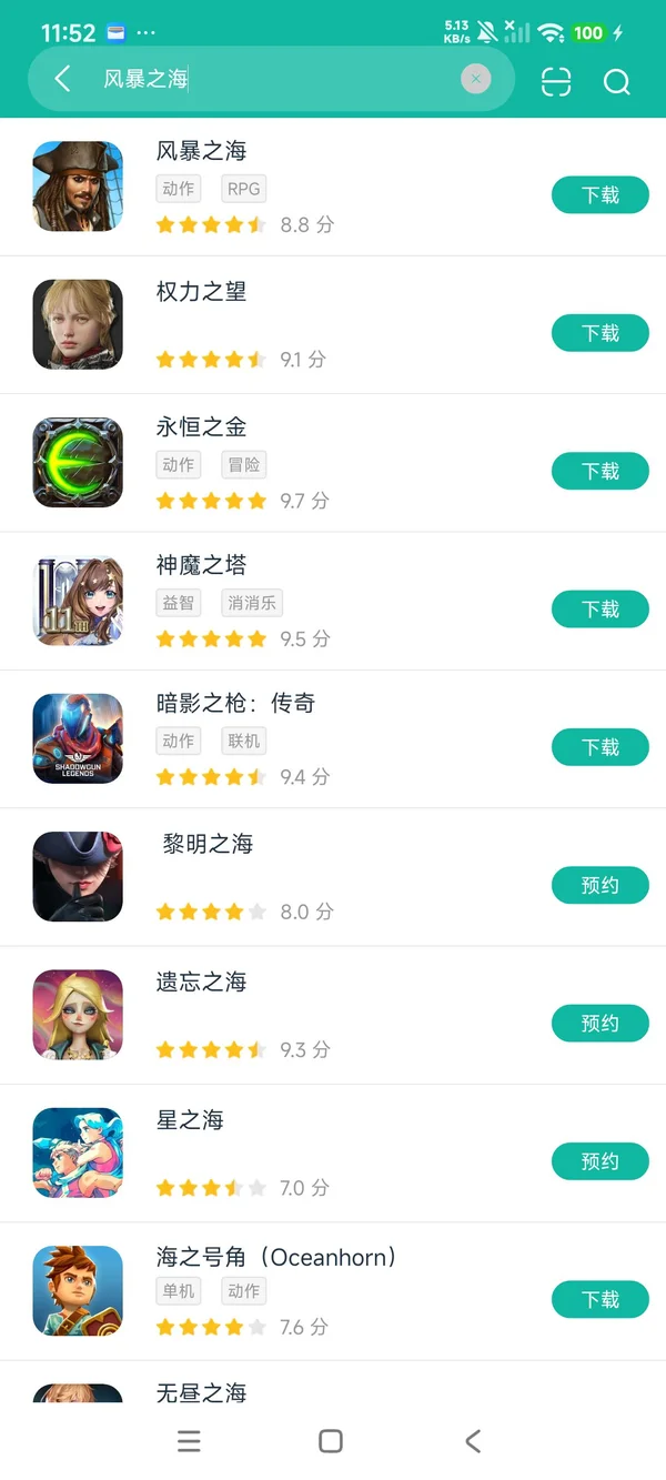 风暴之海安卓正版下载