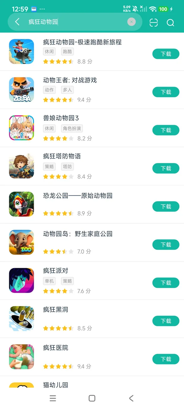 疯狂动物园-极速跑酷新旅程安卓正版下载