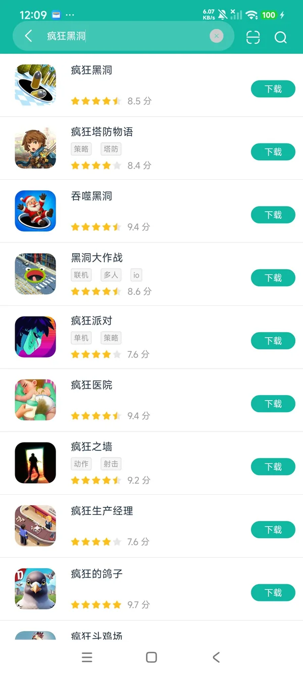 疯狂黑洞安卓正版下载