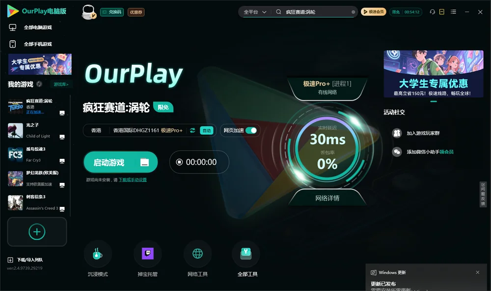疯狂赛道:涡轮启动游戏