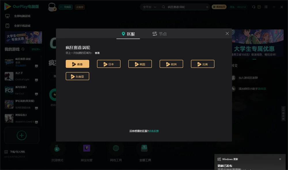 疯狂赛道:涡轮安装指引