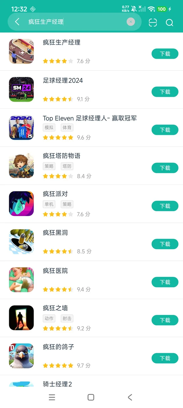 疯狂生产经理安卓正版下载