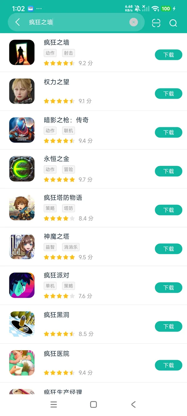 疯狂之墙安装汉化版安卓正版下载