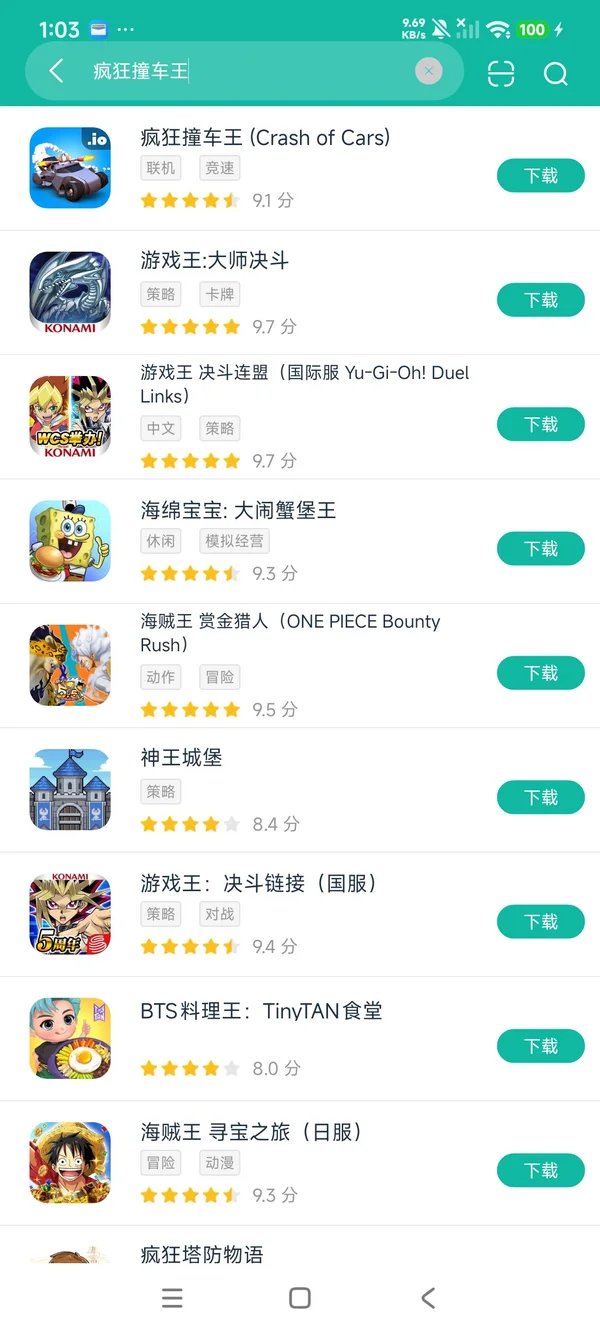 疯狂撞车王安装入口安卓正版下载