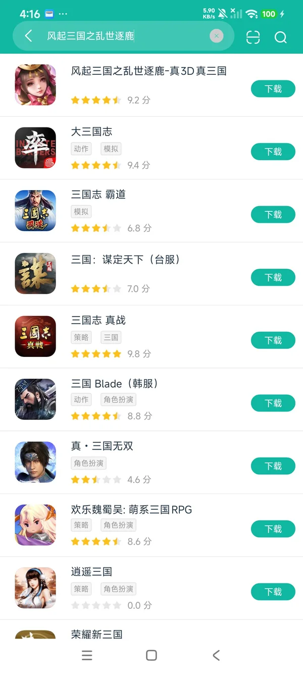 风起三国之乱世逐鹿安卓正版下载