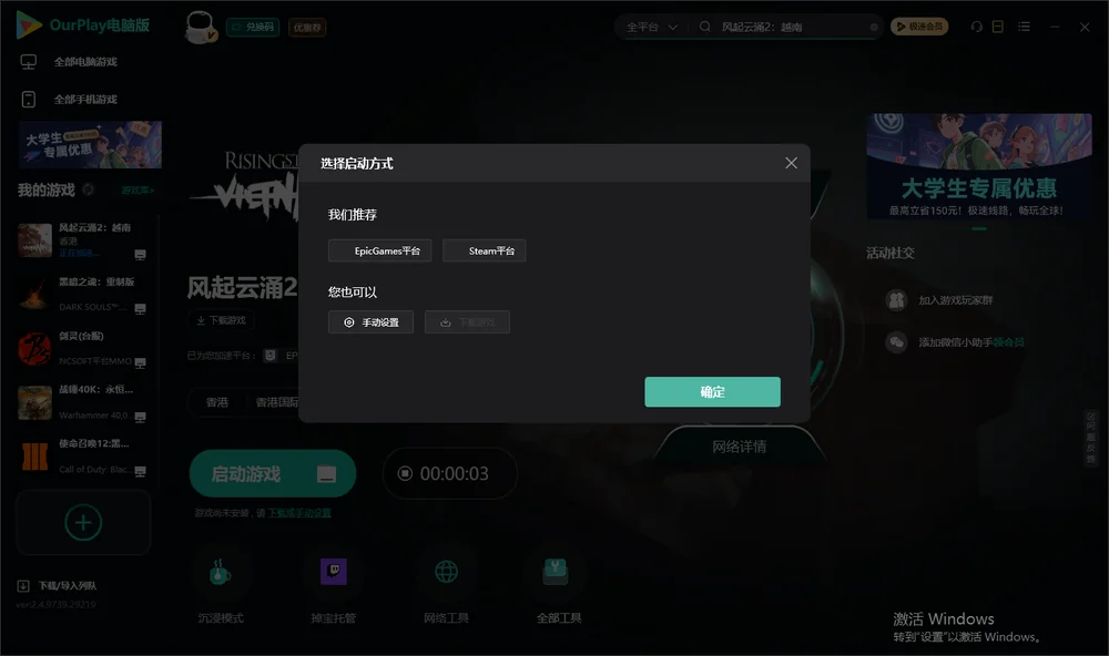 风起云涌2：越南开始下载