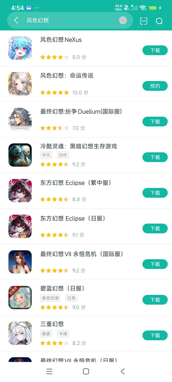 风色幻想命运传说安卓正版下载