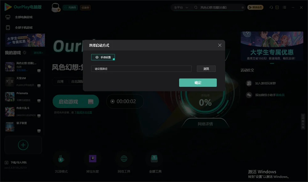 风色幻想:觉醒开始下载