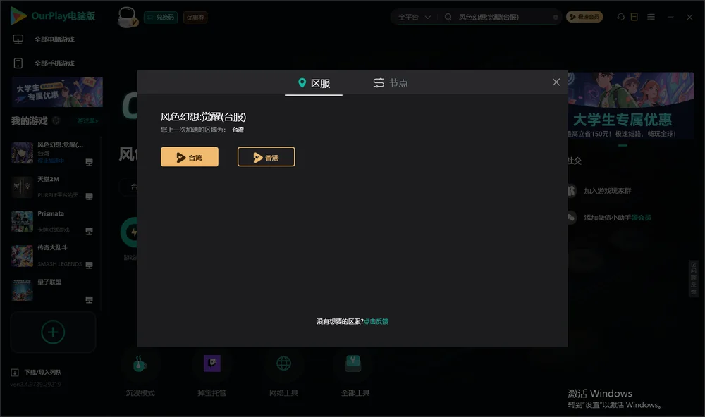 风色幻想:觉醒安装指引