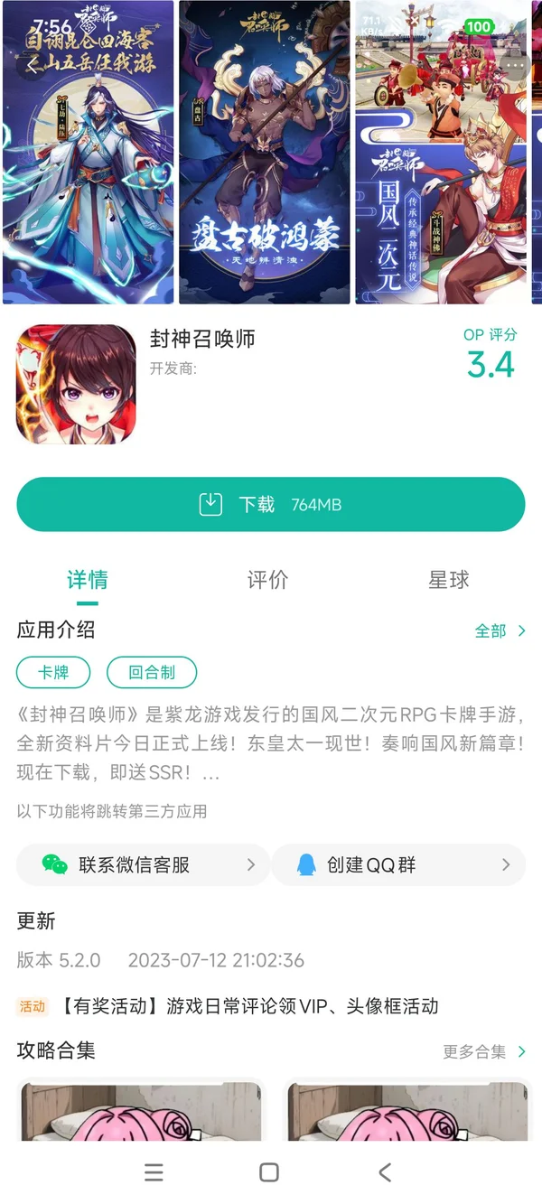 第二银河官方版手游安装