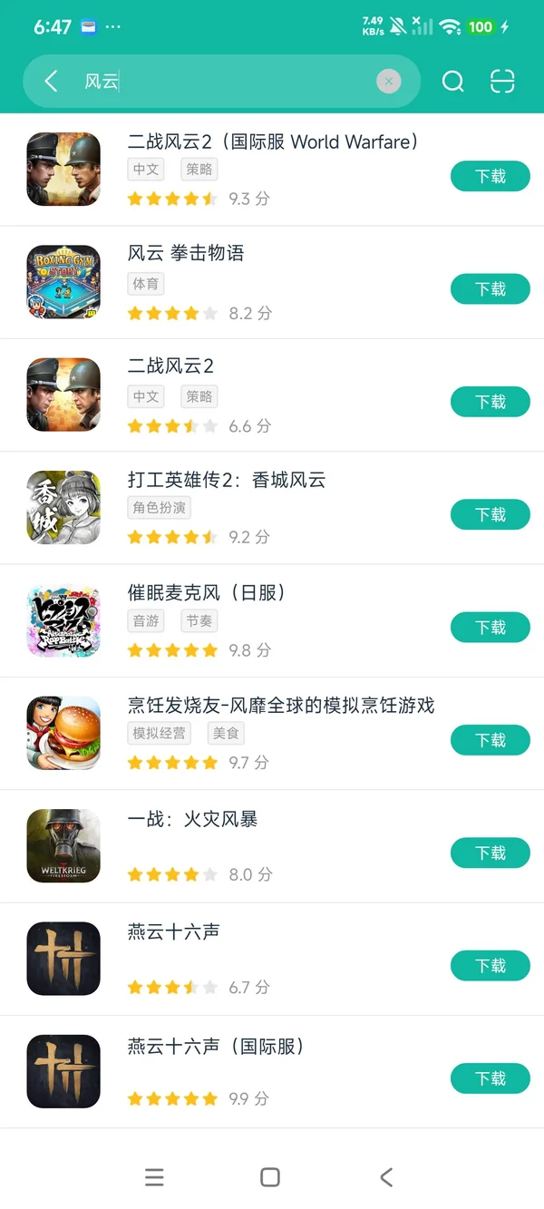 口袋学院物语最新版安卓正版下载