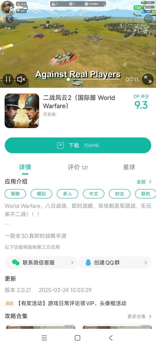 口袋学院物语最新版手游安装