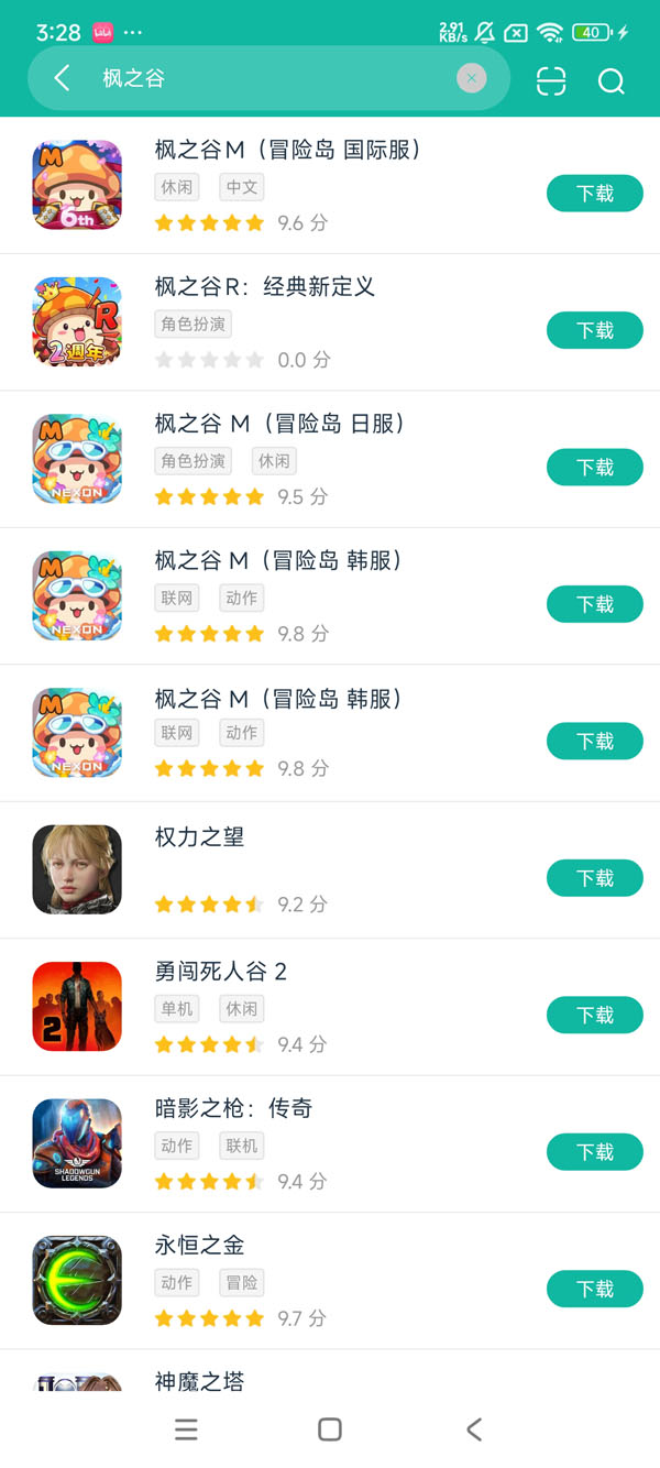 maplestorym国际服官网版安卓正版下载