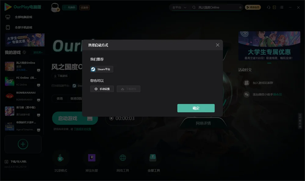 风之国度Online开始下载