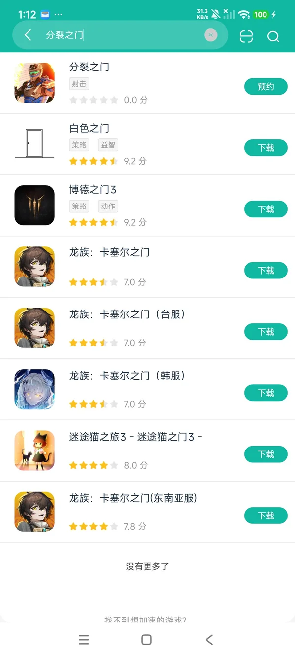 分裂门手机版安卓正版下载