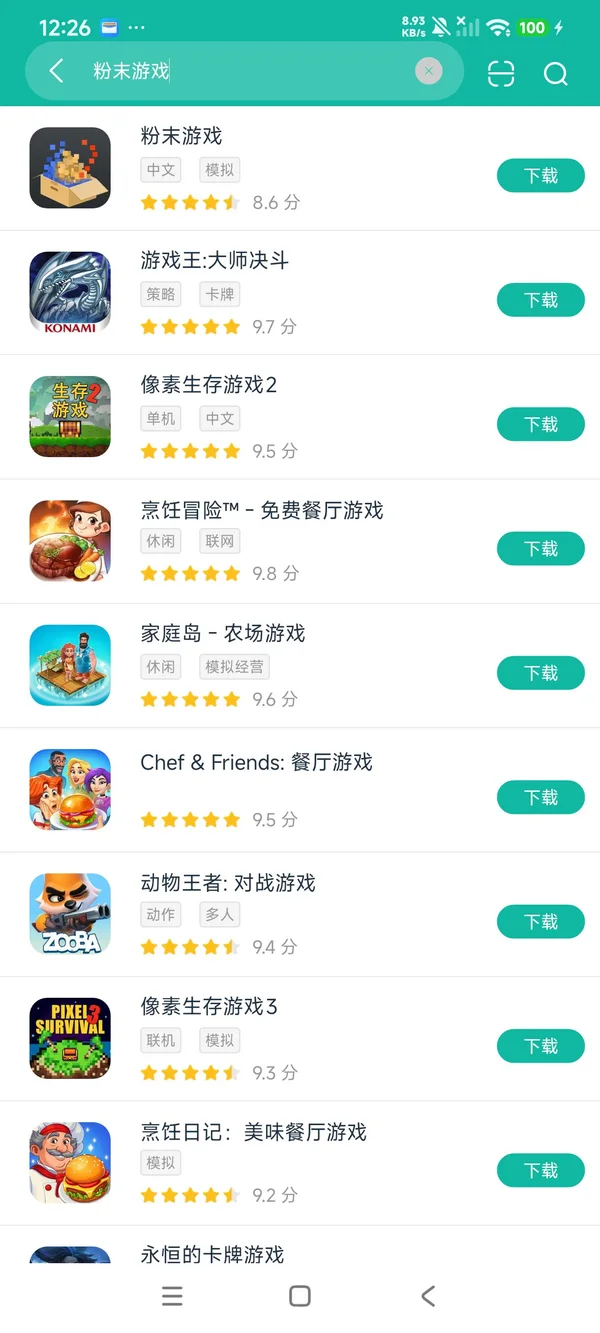 粉末游戏安卓正版下载