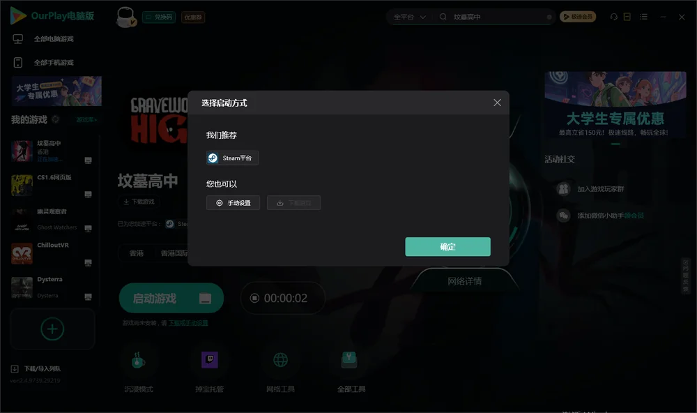 坟墓高中开始下载