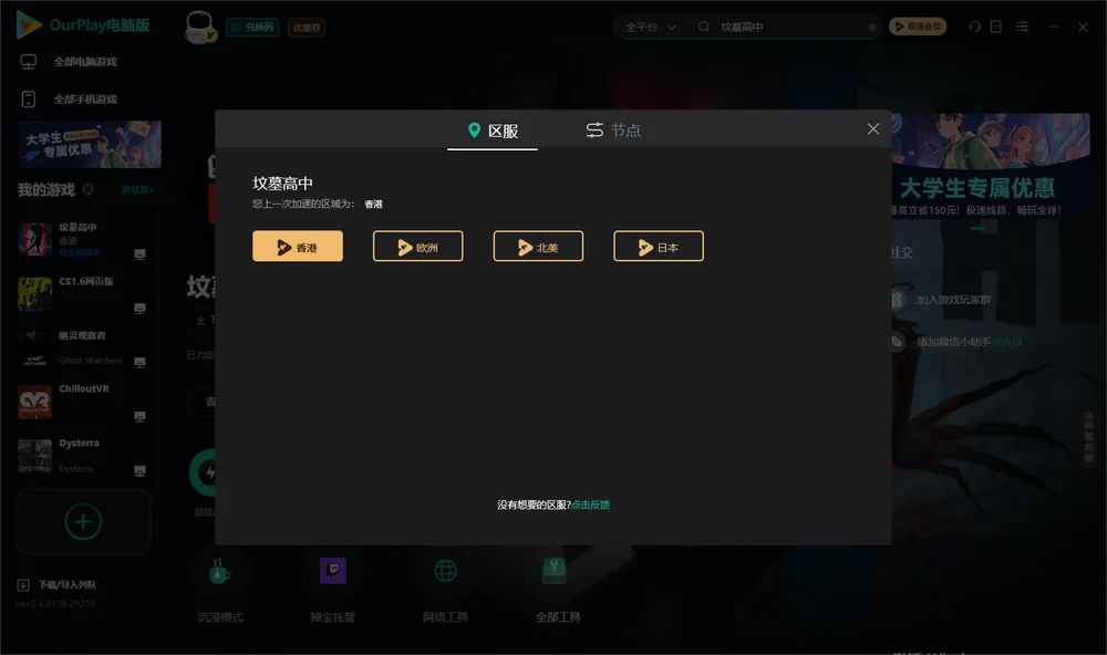 坟墓高中安装指引