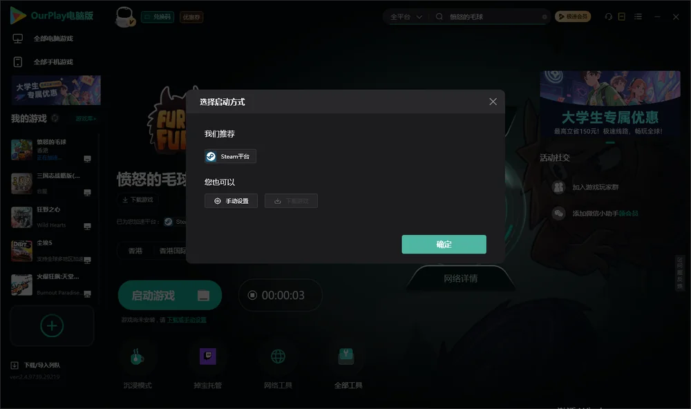 愤怒的毛球开始下载