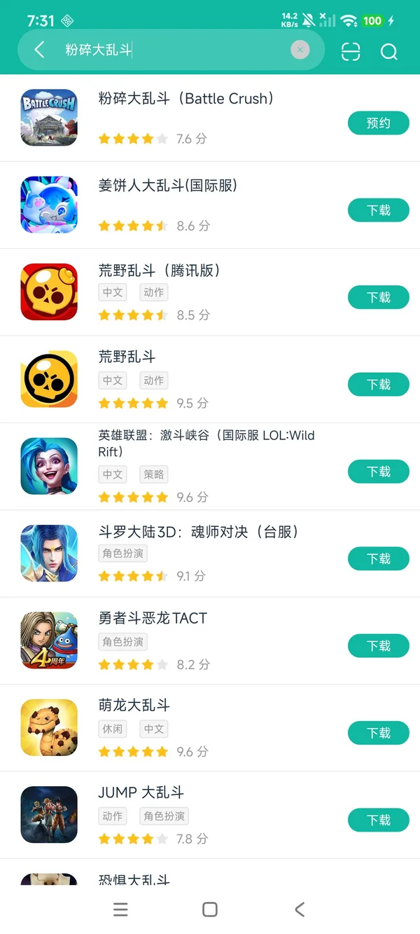 粉碎大乱斗安卓正版下载